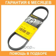 ������ ������������ Contitech / 4PK665 �������� 6 ��� 4PK665 ����