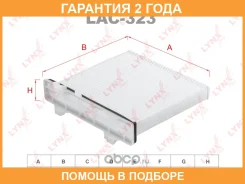 ������ �������� Lynxauto / LAC323 �������� 24 ��� LAC323 ����
