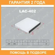 ������ ������ Lynxauto / LAC402 �������� 24 ��� LAC402 ����