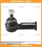 ���������� ������� ���� CTR / CE0761 �������� 24 ��� CE0761 ����