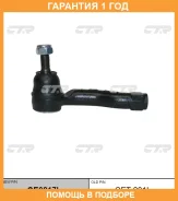 ���������� ������� ���� CTR / CE0817L �������� 12 ��� CE0817L ����