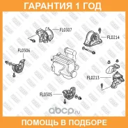 ����� ��������� ������ Fixar / FL0214 �������� 12 ��� FL0214 ����