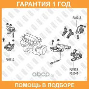 ����� ��������� ������ Fixar / FL0219 �������� 12 ��� FL0219 ����
