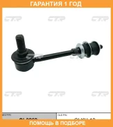���� ������������� CTR / CL0262 �������� 12 ��� CL0262 ����