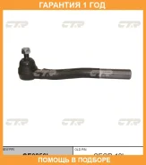 ���������� ������� ���� CTR / CE0856L �������� 12 ��� CE0856L ����