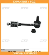 ���� ������������� CTR / CL0334 �������� 12 ��� CL0334 ����