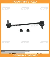 ���� ������������� CTR / CL0345 �������� 24 ��� CL0345 ����