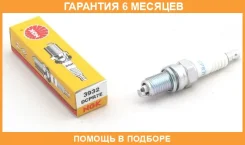 ����� ��������� NGK / DCPR7E �������� 6 ��� DCPR7E ����