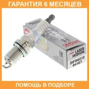 ����� ��������� NGK / DIFR6D13 �������� 6 ��� DIFR6D13 ����