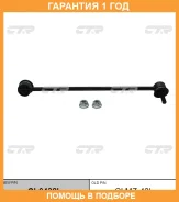 ���� ������������� CTR / CL0432L �������� 12 ��� CL0432L ����