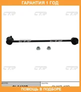 ���� ������������� CTR / CL0432R �������� 12 ��� CL0432R ����