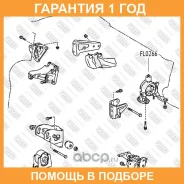 ����� ��������� ������ Fixar / FL0266 �������� 12 ��� FL0266 ����