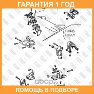 ����� ��������� ������ Fixar / FL0269 �������� 12 ��� FL0269 ����