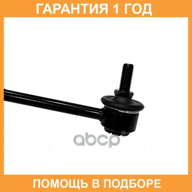 �������� 12 ��� Stabilizer LINK CTR / CL0435 CL0435 ����
