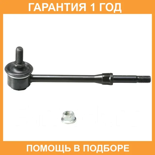 �������� 12 ��� Stabilizer LINK CTR / CL0435 CL0435 ����