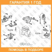 ����� ��������� ����� Fixar / FL0296 �������� 12 ��� FL0296 ����