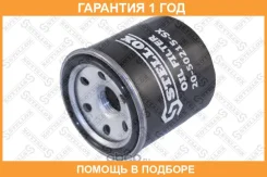 ������ ��������! Daihatsu Applause/Cuore/Hi Jet/Charade 0.8-1.6 86 Stellox / 2050215SX �������� 12 ��� 2050215SX ����