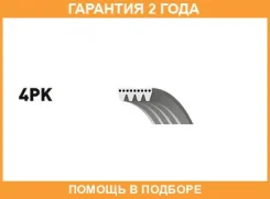 ������ ���������� Gates / 4PK718 �������� 24 ��� 4PK718 ����