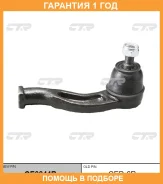 ���������� ������� ���� CTR / CE0044R CE0044R ����