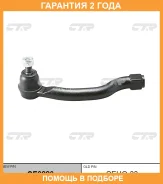 ���������� ������� ���� CTR / CE0220 �������� 24 ��� CE0220 ����