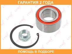 ��������� ������� �������� (41/38x43x79) Lynxauto / WB1123 �������� 24 ��� WB1123 ����