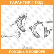 ����� �������� �������� ������ ����� Fixar / FQ0349L �������� 12 ��� FQ0349L ����