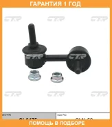 ���� ������������� CTR / CL0475 �������� 12 ��� CL0475 ����