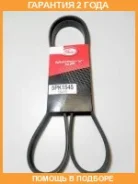 ������ ���������� Gates / 5PK1545 �������� 24 ��� 5PK1545 ����