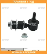 ���� ������������� CTR / CL0522 �������� 12 ��� CL0522 ����