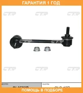 ���� ������������� CTR / CL0523R �������� 12 ��� CL0523R ����