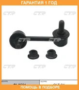 ���� ������������� CTR / CL0561 �������� 12 ��� CL0561 ����