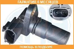������ �������� Mitsubishi/Nissan ERA / 551461 �������� 6 ��� 551461 ����