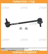 ���� ������������� CTR / CL0594 �������� 12 ��� CL0594 ����