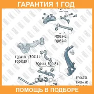 ����� �������� �������� ������ �����/������ Fixar / FQ0444 �������� 12 ��� FQ0444 ����