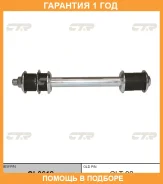 ���� ������������� CTR / CL0612 �������� 12 ��� CL0612 ����