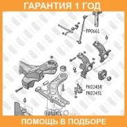 ����� �������� �������� ������ ������ Fixar / FQ0887R �������� 12 ��� FQ0887R ����
