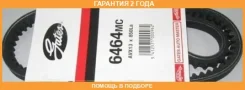 ������ �������� Gates / 6464MC �������� 24 ��� 6464MC ����