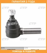 ���������� ������� ���� CTR / CE0396L CE0396L ����