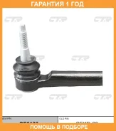 ���������� ������� ���� CTR / CE0130 �������� 12 ��� CE0130 ����