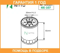������ �������� Nitto / 4IE107 4IE107 ����
