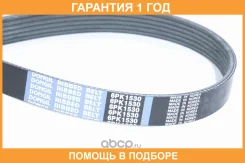 ������ ���������� Dongil / 6PK1530 6PK1530 ����