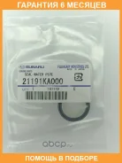 ������� Subaru / 21191KA000 �������� 6 ��� 21191KA000 ����