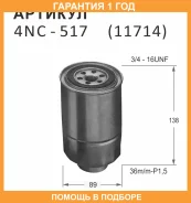 ������ ��������� Nitto / 4NC517 �������� 12 ��� 4NC517 ����