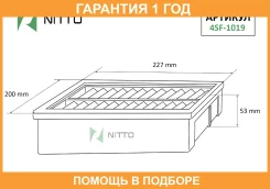 ������ ��������� Nitto / 4SF1019 �������� 12 ��� 4SF1019 ����