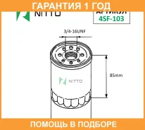 ������ �������� Nitto / 4SF103 4SF103 ����
