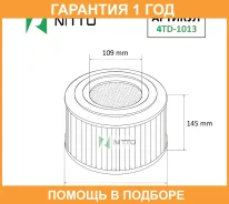 ������ ��������� Nitto / 4TD1013 �������� 12 ��� 4TD1013 ����