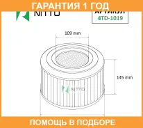 ������ ��������� Nitto / 4TD1019 �������� 12 ��� 4TD1019 ����