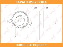 ����� �������� ����� ��� Lynxauto / PB1244 �������� 24 ��� PB1244 ����
