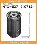 ������ ��������� Nitto / 4TD507 �������� 12 ��� 4TD507 ����