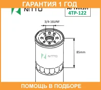 ������ �������� Nitto / 4TP122 �������� 12 ��� 4TP122 ����